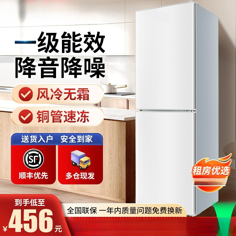 Household 162/228 Refrigerator Household Small Double-Door Large-Capacity Rental House First-Class Energy-Efficiency Refrigerator 3651