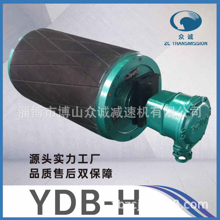 YDB-h隔爆电动滚筒、掘进机二运电动滚筒配件.掘进机二运电滚筒