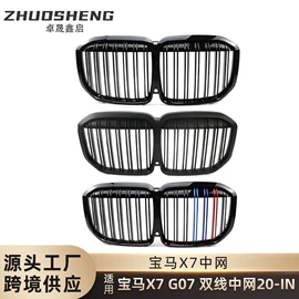 大包围;中网;定风翼