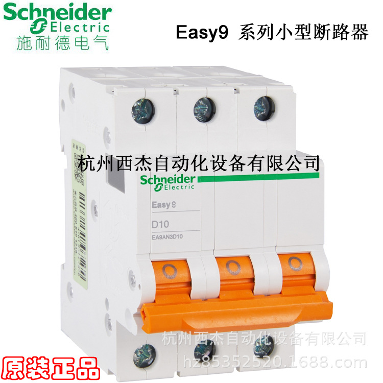 小型断路器,EA9AN 3P D50A；EA9AN3D50