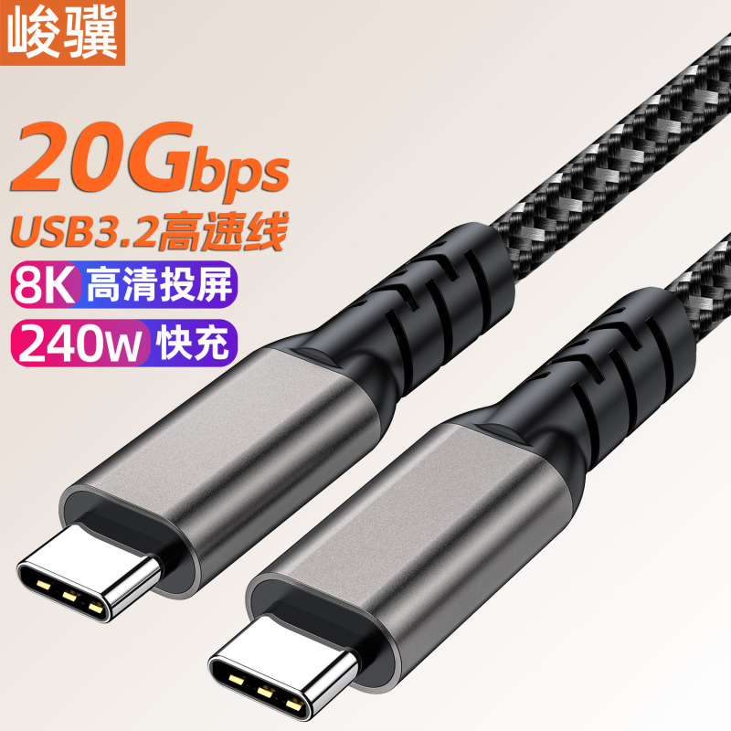 USB4/5 データケーブル 80G40G 高速ケーブル typec to c ダブルヘッド 16K8K スクリーン投影ビデオケーブル 5A240W|undefined