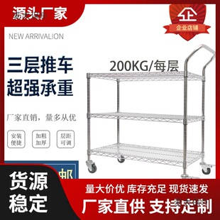 Three-Layer Cart Chrome-Plated Removable Anti-Static Turnover Cart Warehouse Workshop Material Cart with Wheels Grids Metabo