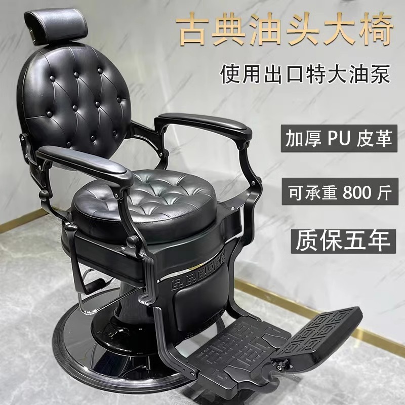 Silla de barbería transfronteriza silla de barbería especial para salón de grasa silla de barbería de afeitar reclinable silla de barbería retro