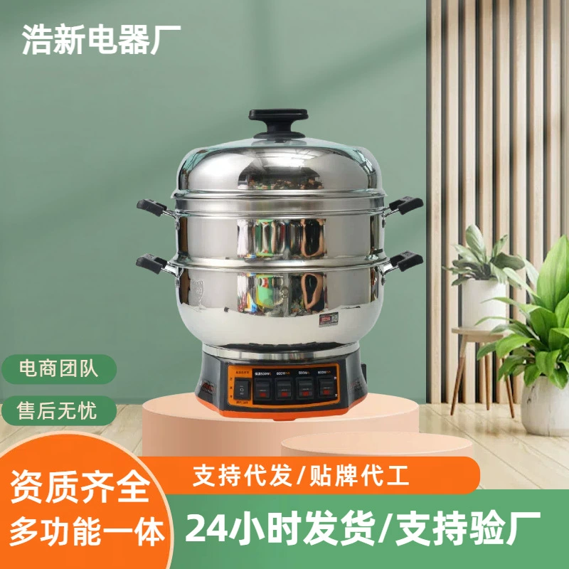 Бытовая электрическая кастрюля спот оптом вареная жареная электрическая кастрюля многофункциональная вставка вок