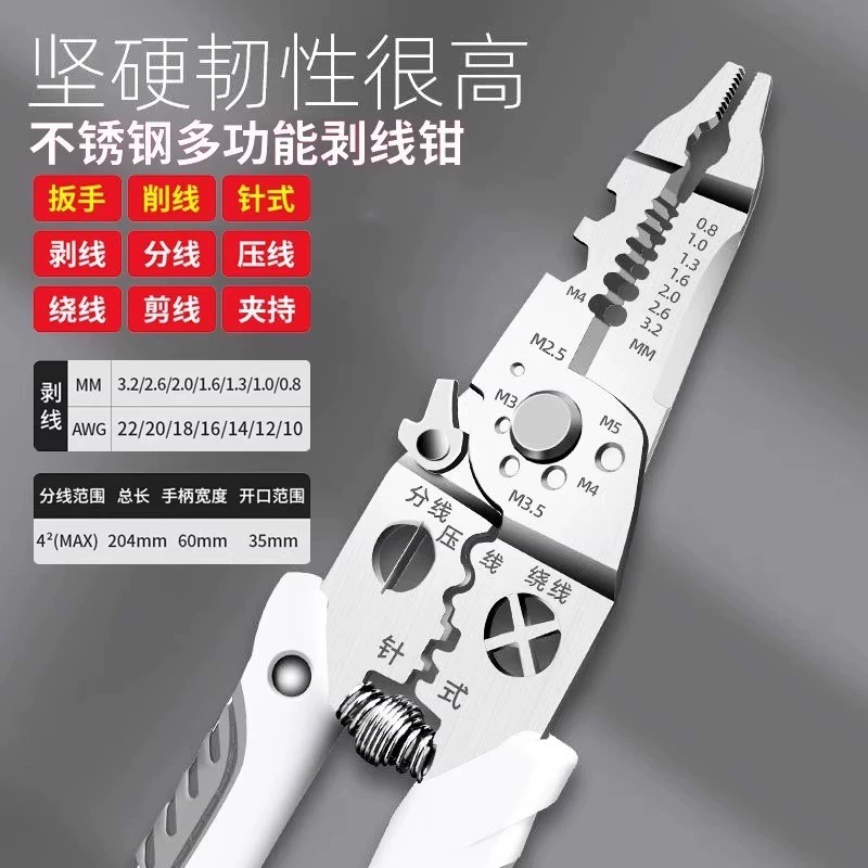 Многофункциональные специальные плоскогубцы для зачистки проводов электрика, плоскогубцы для зачистки проводов, намотка, резка, зачистка проводов, плоскогубцы для зачистки проводов