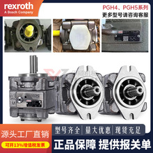 RexrothʿX݆PGH/PGM4/5-30/20/100/125/PVV4/714Һͱ