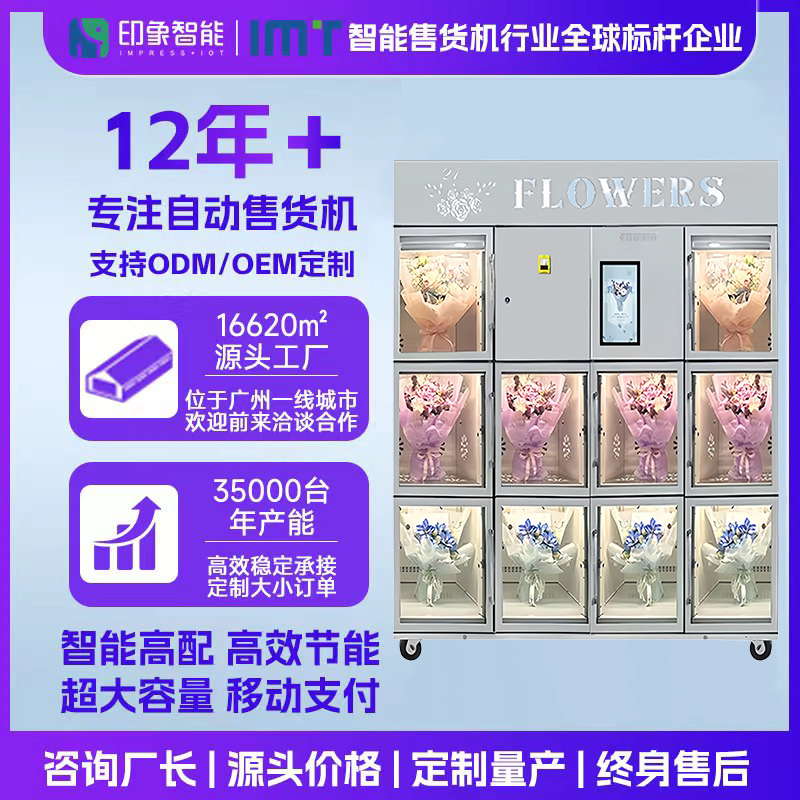 Comercio exterior transfronterizo venta en caliente flores vendedoras vendedoras automáticas cuadriláticas comerciales vendedoras automáticas inteligentes vendedoras directas