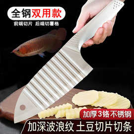不锈钢一体方格马铃薯切花薯条刀波纹狼牙土豆专用切片专用土豆刀