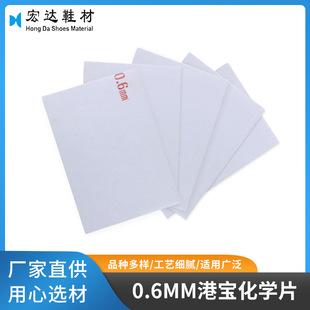 0.6mm�ی����WƬ��Ь��ͯЬ�\��Ь����Ҿ��еװ廯�wЬ�����l