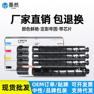 �m�ü���EXV54�ۺ�iR-ADV C3025 C3025i CANON ��ӡ�C̼�ۺ�NPG74