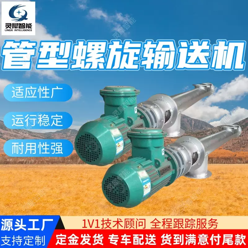 按需定制管型螺旋输送机操作便捷 输送灵活GL型管式螺旋送料机