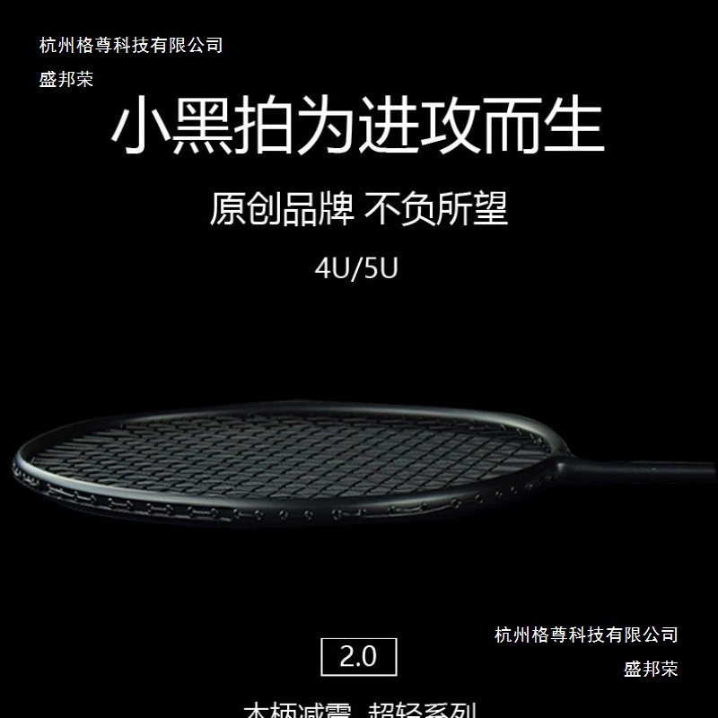 Badminton Racket Durable Full Carbon 4U Single Racket Student Offensive and Defensive Training Racket Durable Single Racket Tennis Racket Steel-Free