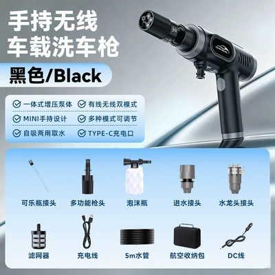 Wireless car wash high-pressure water gun, household electric lithium battery cleaning machine, powerful pressure-enhanced car wash gun (High pressure car wash water gun) - car-wash-gun