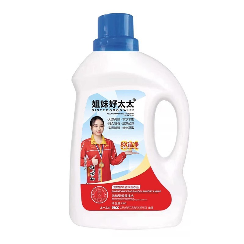 생물학적 효소 세탁세제 [1병 2kg] 고품질