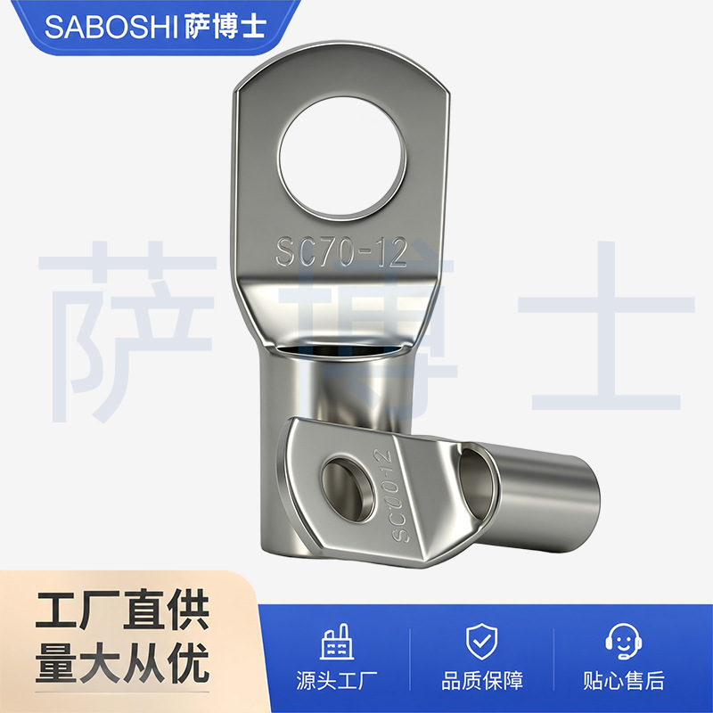 SC系列窥孔型铜接线端子铜鼻子电缆管紫铜线鼻镀锡单孔圆头铜鼻子