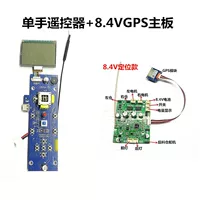 Аксессуары для материнских плат для бортинга 8.4V одной рукой дистанционного управления GPS позиционирования навигация 600 м дистанционного управления