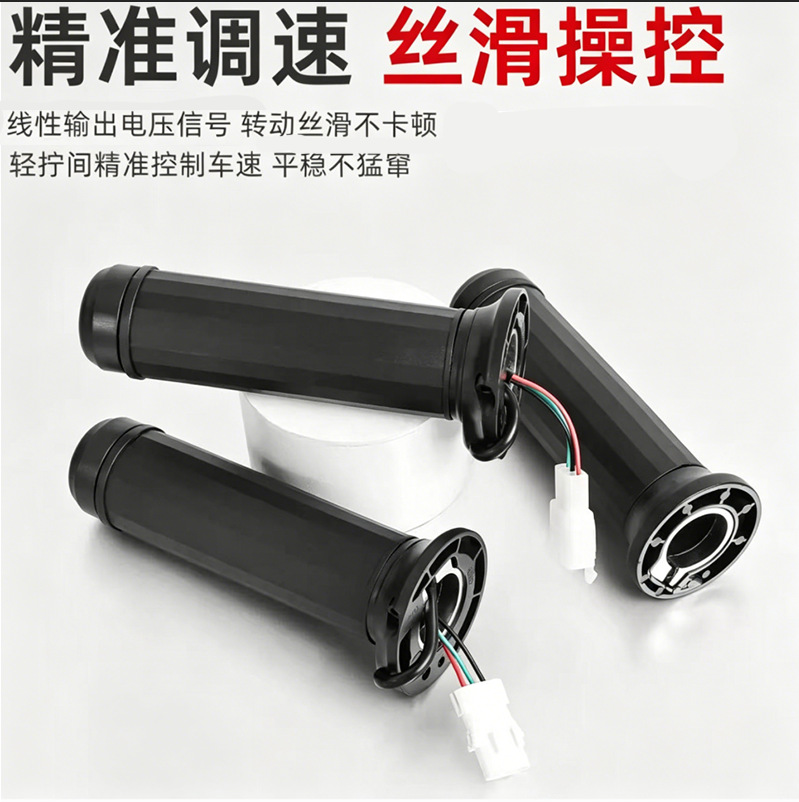 New National Standard Electric Vehicle Equal-Diameter Throttle Handle, Electric Scooter Throttle Handle, Acceleration Controller, Universal Throttle Handle for Electric Motorcycles