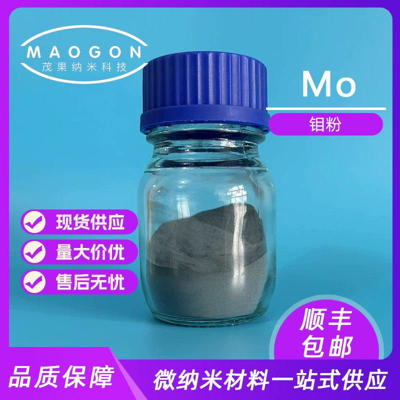 Молибденовый порошок высокой чистоты, ультратонкий порошок Mo 3-5 мкм, 99,9%, научный эксперимент, SF, бесплатная доставка