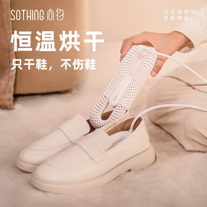 向物烘鞋器除臭杀菌家用鞋子烘干器小型干鞋神器烘鞋机烤鞋器哄干|undefined