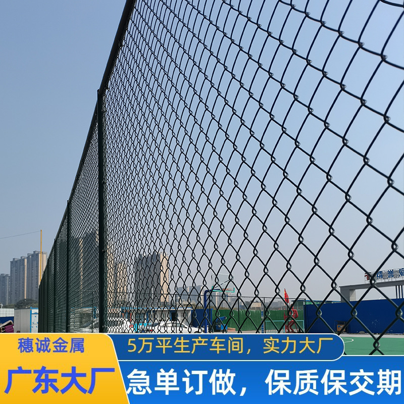 学校公园广场小区篮球场网球场排球场体育场围网挡网围栏勾花网