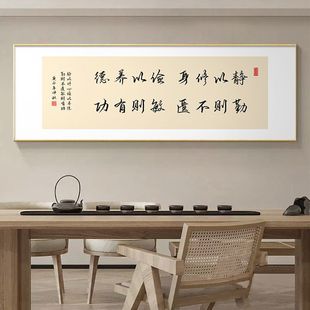 励志书法字画挂墙横板办公室挂画新中式客厅装饰画茶室书房壁画匾-阿里巴巴