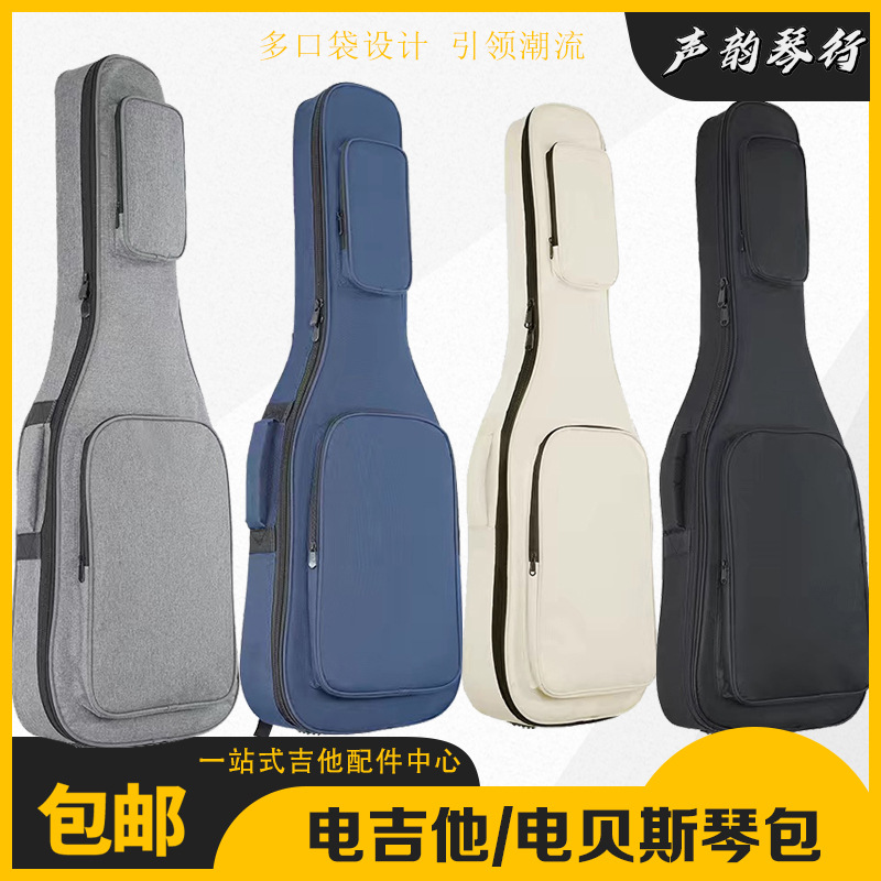 Electric guitar bag, off-white, 15mm double pockets (with headrest).