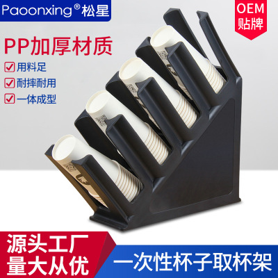 tea with milk Beverage shop Cup holder Disposable paper Cup holder Bar counter glass Shelf Fourfold source Manufactor