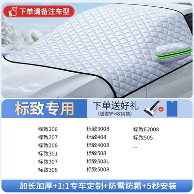 Car snow shield — Front Windshield Cover for Snow - specifically-for-peugeot-includes-snow-shovel-storage-bag