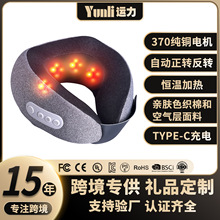 跨境u型按摩枕记忆棉便携车载U型枕多功能充电家用揉捏颈椎按摩器