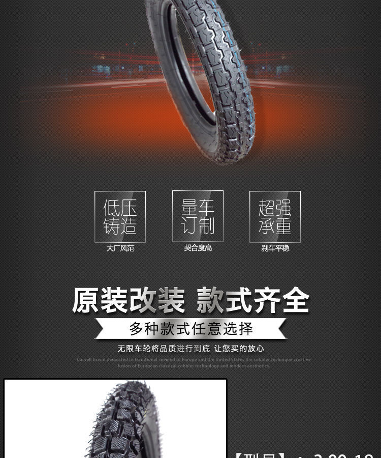 [Sichuan Praise Motorcycle Tire Outer Tire Front and Rear Tire Anti-skid/Straight 2.50 2.75 3.00-18-17