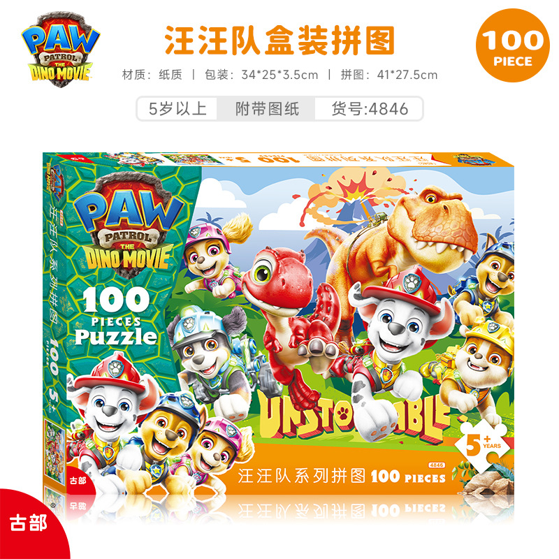 Wang Wang Team Super Flying Spider-Man Ice Princess 100 piezas en caja de papel rompecabezas para niños juguetes de inteligencia al por mayor