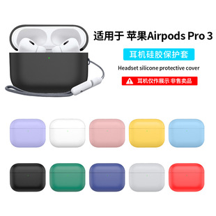 �m����O��Airpods Pro 3���K����C���O�����C����ˤ���m�}case