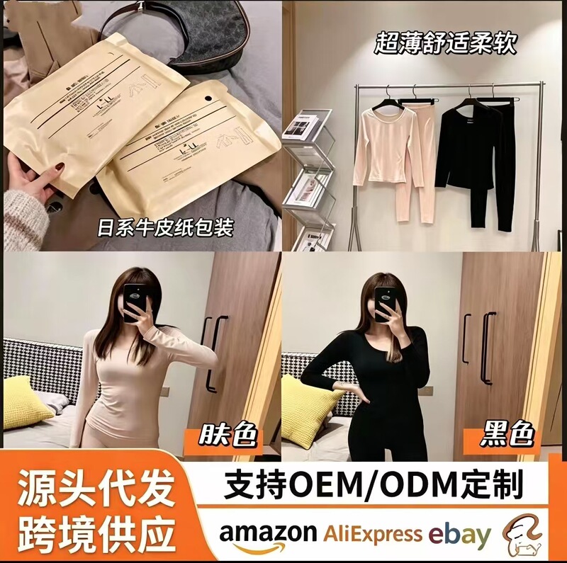 Ultra-thin Japanese 37-degree constant-temperature thermal underwear set, featuring high elasticity, a slimming effect, and versatile design for warmth in autumn Ultra-thin Japanese 37-degree constant-temperature thermal underwear set, featuring high elasticity, a slimming effect, and versatile design for warmth in autumn