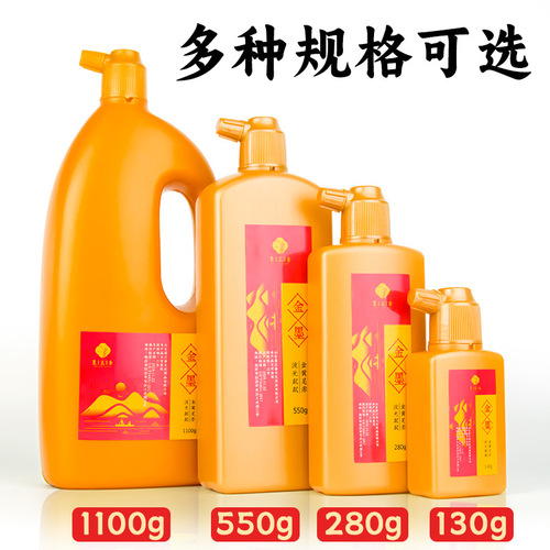 Golden ink for calligraphy: golden ink, gold-leaf ink for couplets and spring banners, fine-script ink for copying sutras, and ink liquid for practicing with golden-filigree brushes.