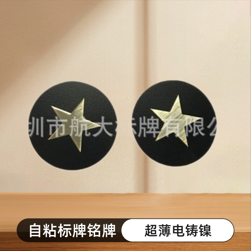 供应显示器家电等电铸镍分体字铭牌  自粘标牌铭牌  超薄电铸银色