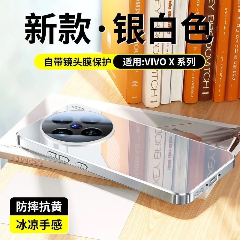 vivox200s 携帯電話ケースに適した新しいミラーガラス 100ultra オールインクルーシブ落下防止プロ超薄型放熱夏|undefined
