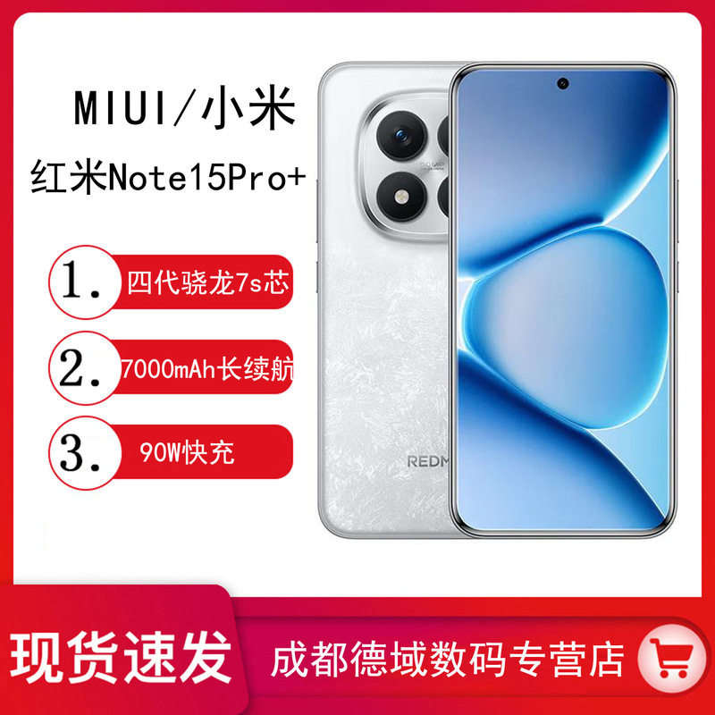 New Product Miui/Xiaomi Redmi Note15 Pro+Redmi Note Mobile Phone 15Pro+Game Student New Product Miui/Xiaomi Redmi Note15 Pro+Redmi Note Mobile Phone 15Pro+Game Student