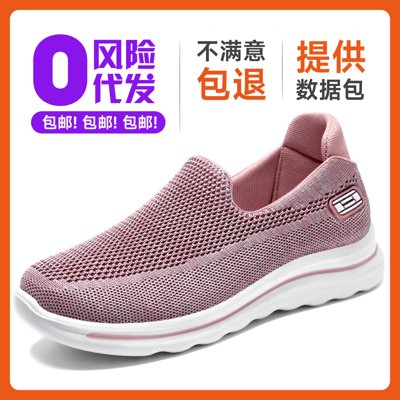 Shoes for Men, Casual Shoes, Fly-Knit Breathable Single Shoes, Polyurethane Soft Sole, Lightweight Shoes for Middle-Aged and Elderly Dads, Breathable and Comfortable Shoes for Men, Casual Shoes, Fly-Knit Breathable Single Shoes, Polyurethane Soft Sole, Lightweight Shoes for Middle-Aged and Elderly Dads, Breathable and Comfortable