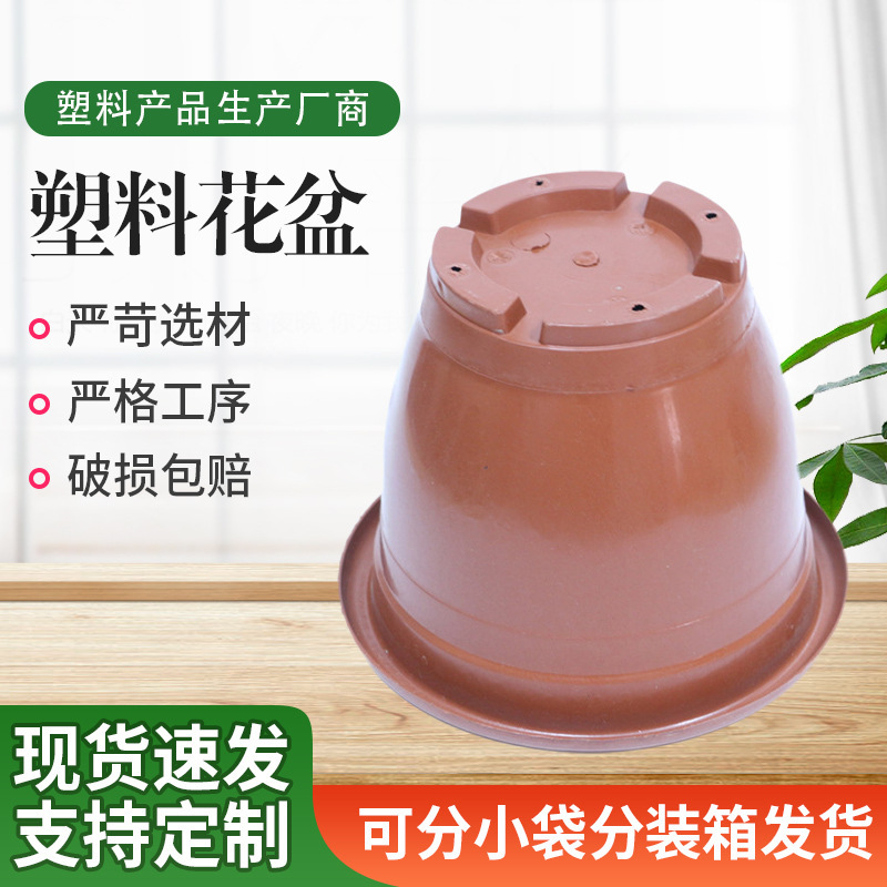 Customized Plastic Round Flower Pots, Gardening Brick-Red Pots, Pp Material, Home Balcony Vegetable Planting Flower Pots