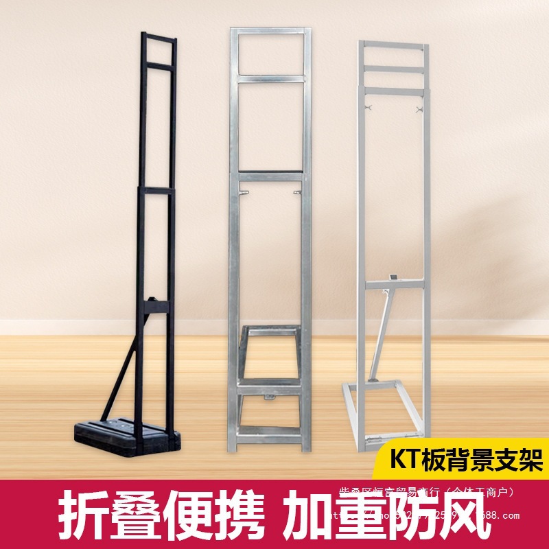 海报生日KT背景支撑桁架婚庆板支架订婚立牌伸缩人形折叠固定
