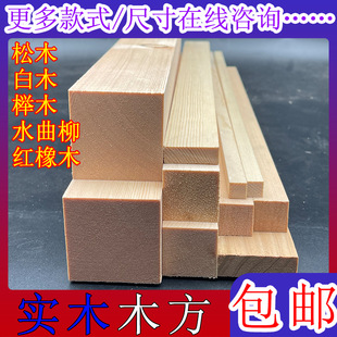 ��ľ���l��ľ���L�lСľ�l�Ӹ�����������ԭľ�ϲ���diy�ֹ�