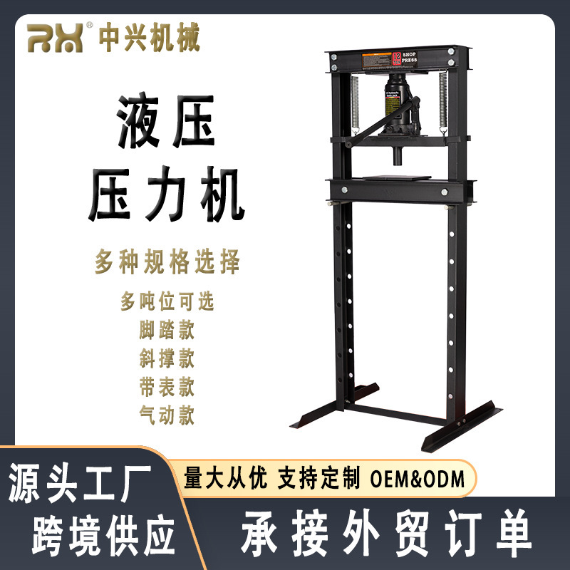Hydraulic Oil Pressure National Standard 20-Ton 30-Ton Manual Press Machine Bearing Press Bearing Disassembly and Assembly Tool Hydraulic Oil Pressure National Standard 20-Ton 30-Ton Manual Press Machine Bearing Press Bearing Disassembly and Assembly Tool