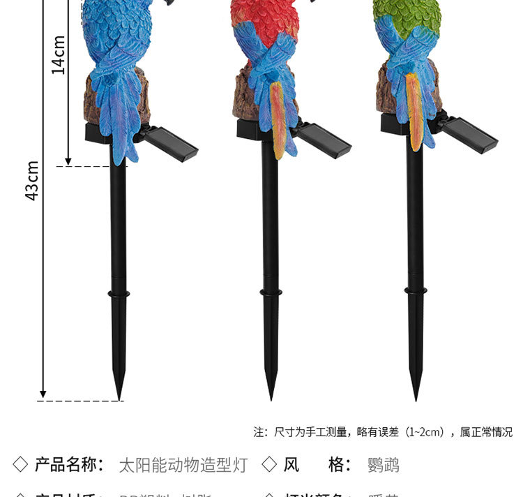 太阳能景观装饰灯