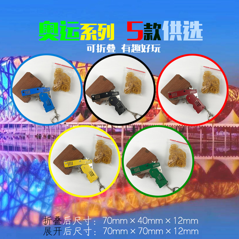 折叠皮筋枪连发金属连射橡皮筋软弹可折叠橡皮枪合金儿童玩具详情图4