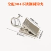Full 304 stainless steel [round hook clip]