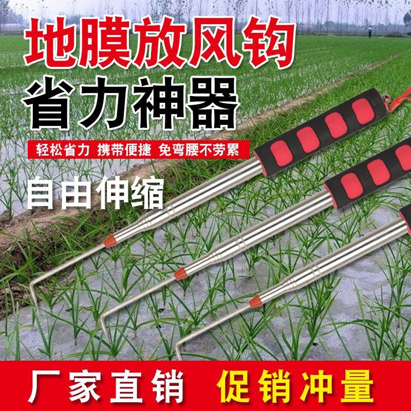 不锈钢伸缩蒜钩子大蒜出苗神器地膜钩蒜苗钩挑蒜工具地膜出苗农具