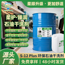 ����ʿ S-12 Plus������ʯ�͸�ϴ�� �͚�ζ��ȥ�۸�ϴ��