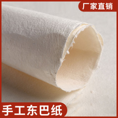 手編み紙DIY手作り紙包装化粧品包装ノート表紙吊り札手作り油絵東巴紙108