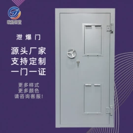 防火设备;防爆门