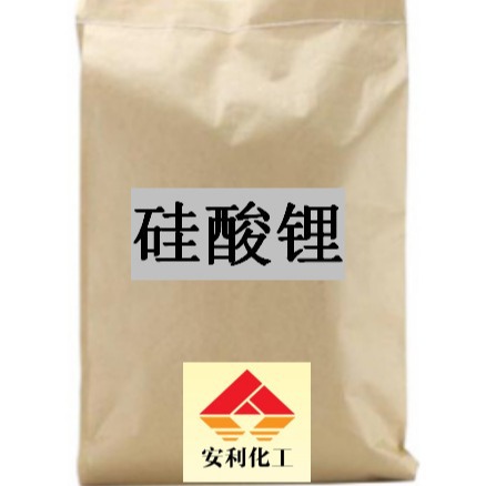 粉状速溶硅酸锂  厂家销售纯度高 量大优惠 粉状速溶优质硅酸锂